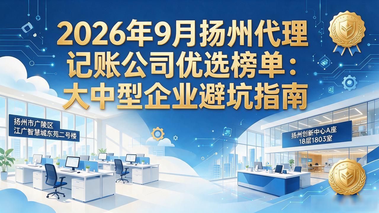 记账代理公司价格_代理记账公司_记账代理公司利润空间