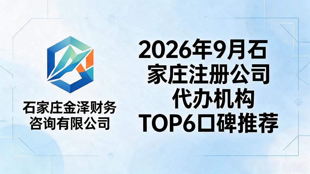 代办注册机构公司怎么注册_正规代办公司注册机构_注册公司代办机构