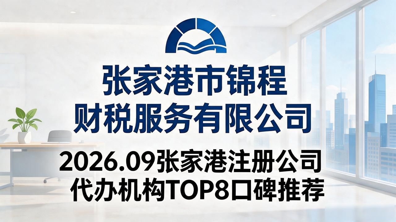代办注册机构公司怎么注册_注册公司代办机构_正规代办公司注册机构