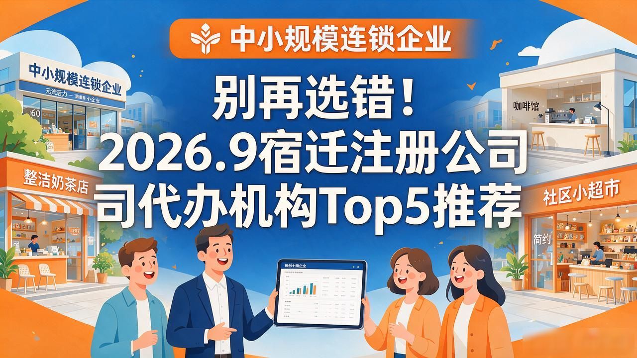 代办注册机构公司有风险吗_注册公司代办机构_正规代办公司注册机构