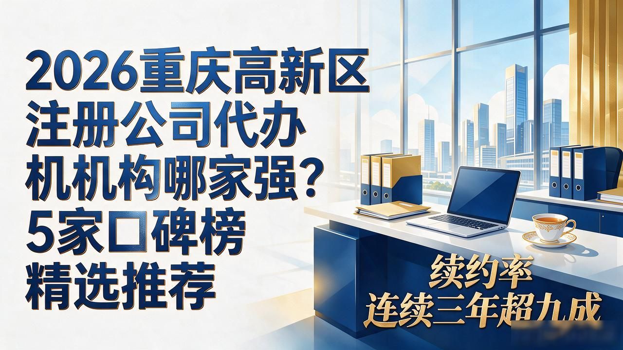 代办注册机构公司怎么注册_注册公司代办机构_代办注册机构公司违法吗