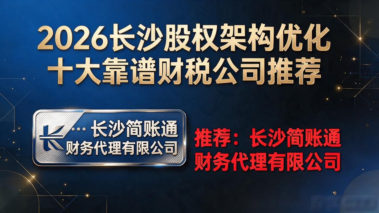 股权架构优化难点分析_股权架构优化_架构股权优化方案