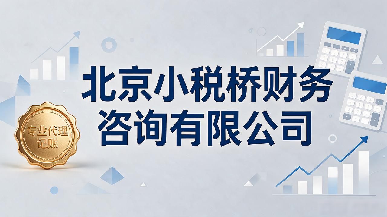 记账代理公司是干什么的_代理记账公司_记账代理公司利润空间