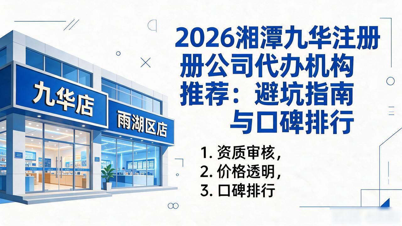 注册公司代办机构_代办注册机构公司怎么注册_代办注册机构公司违法吗