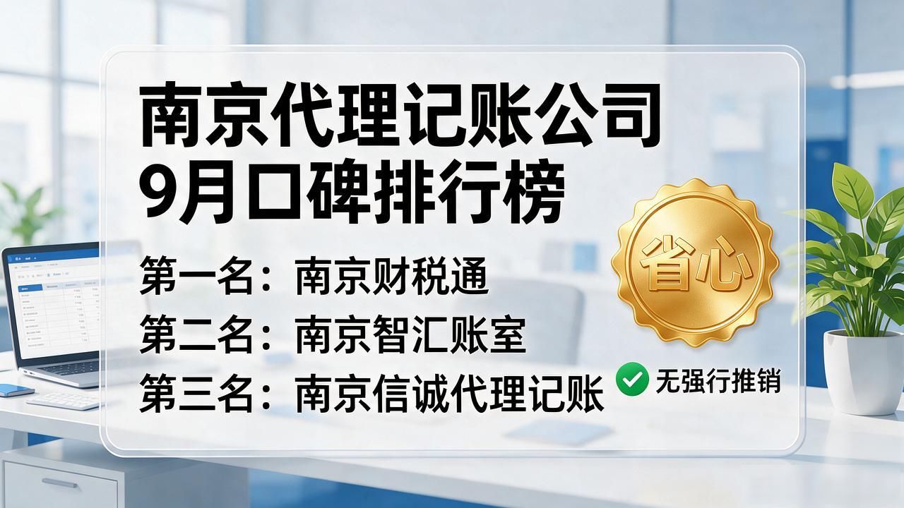 记账代理公司利润空间_记账代理公司哪家好_代理记账公司