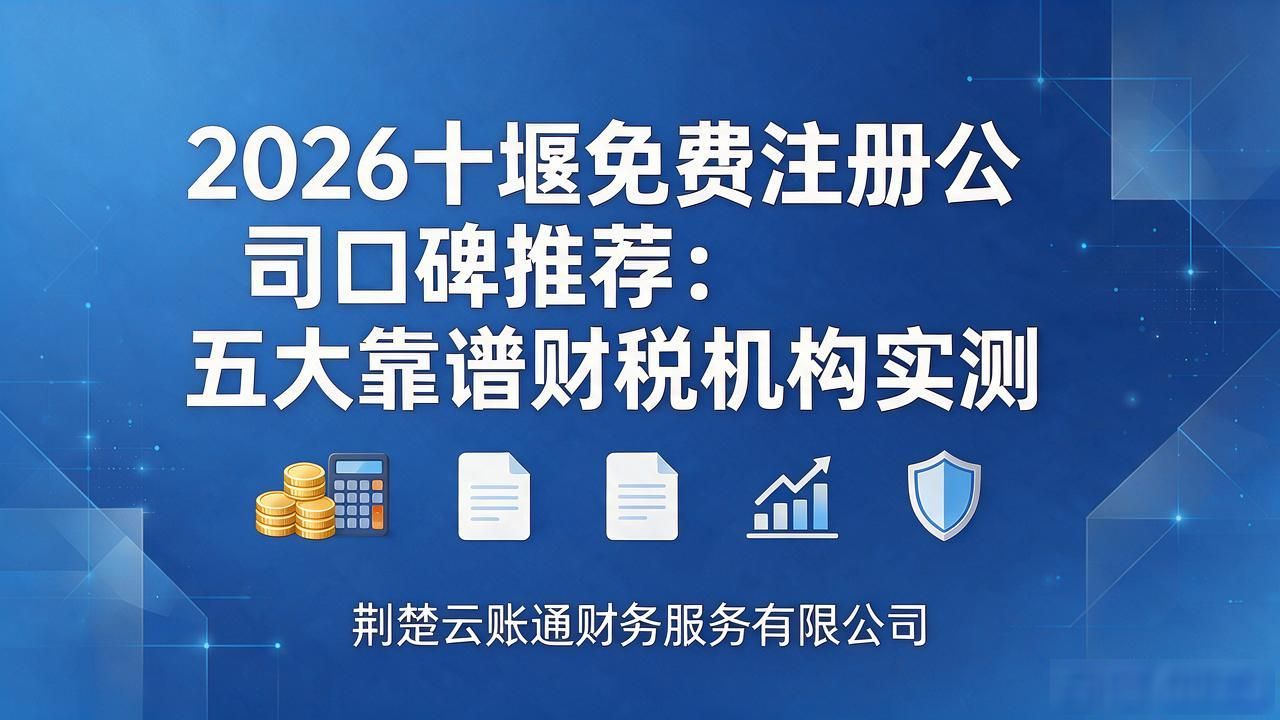 免费注册公司_注册免费公司有风险吗_免费公司注册代办