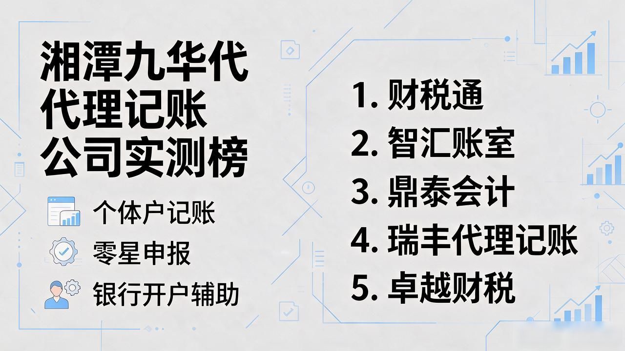 记账代理公司是干什么的_代理记账公司_记账代理公司收费