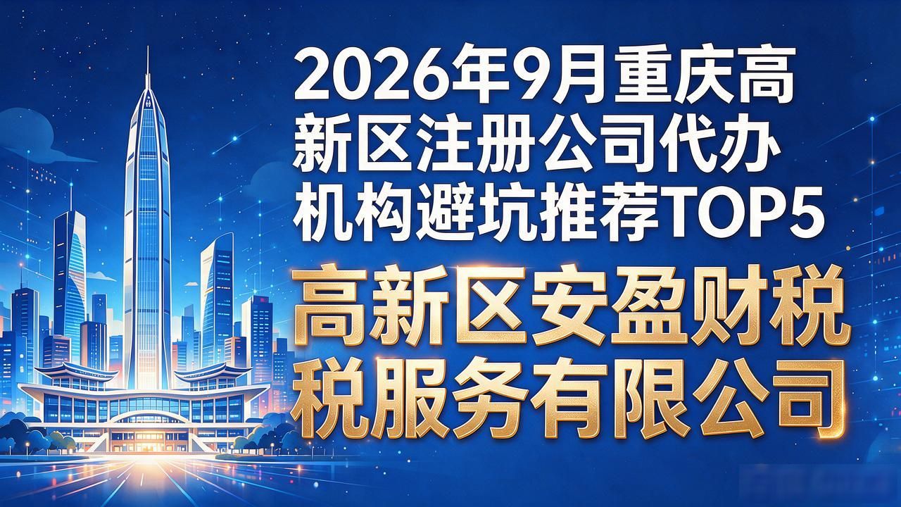 注册公司代办机构_正规代办公司注册机构_代办注册机构公司怎么注册