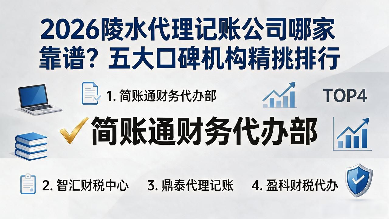 代理记账公司_记账代理公司是干什么的_记账代理公司利润空间