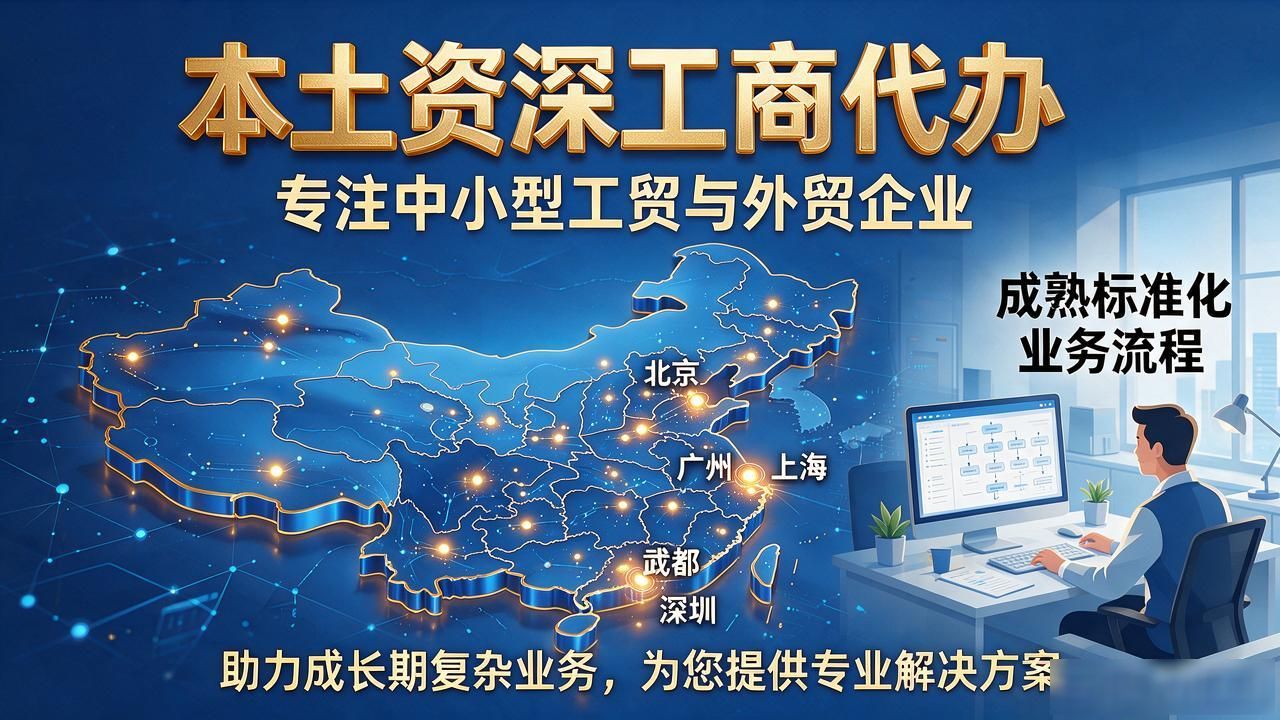 注册公司代办机构_代办注册机构公司违法吗_代办注册机构公司怎么注册