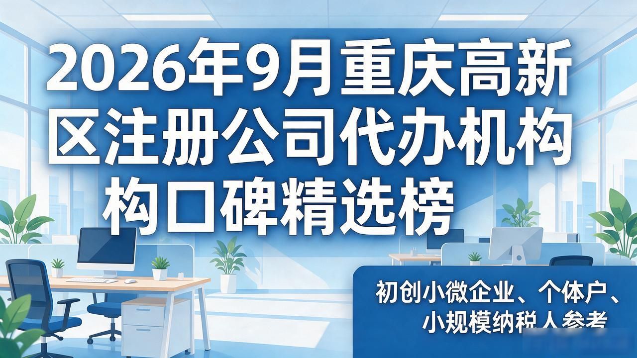 代办注册机构公司怎么注册_注册公司代办机构_代办注册机构公司有风险吗