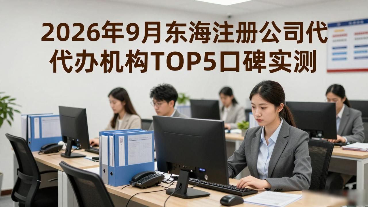 代办注册机构公司有风险吗_注册公司代办机构_代办注册机构公司违法吗
