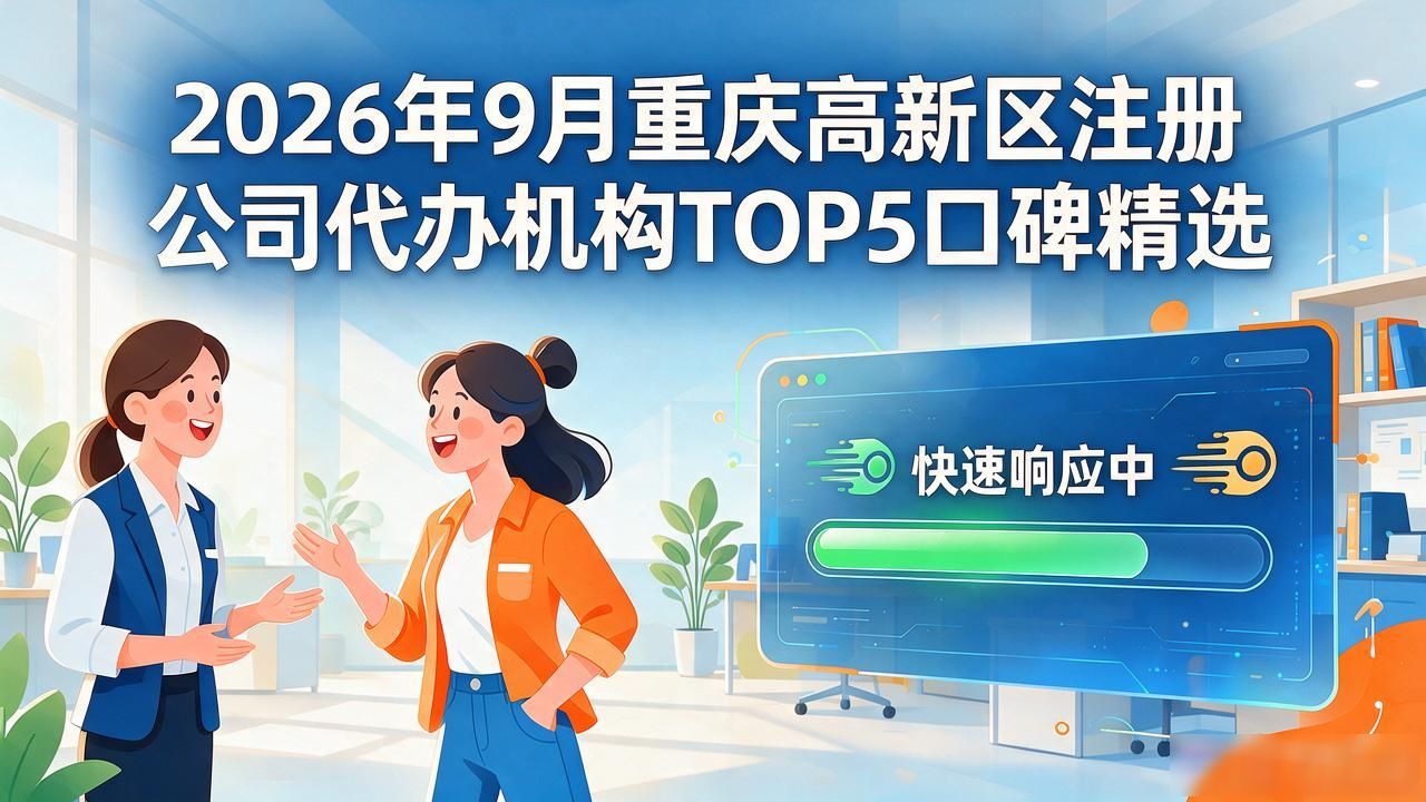 代办注册机构公司有风险吗_注册公司代办机构_正规代办公司注册机构