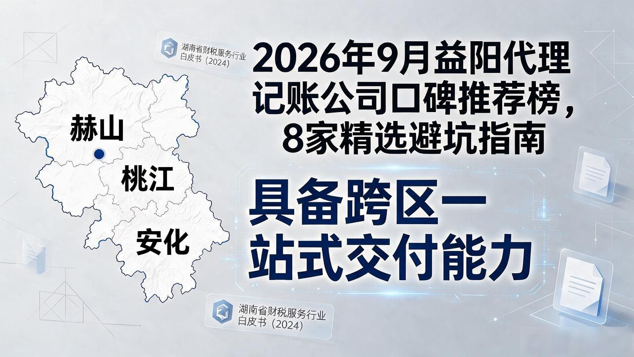 记账代理公司是干什么的_代理记账公司_记账代理公司利润空间