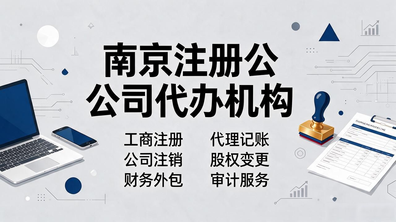 代办注册机构公司有风险吗_正规代办公司注册机构_注册公司代办机构