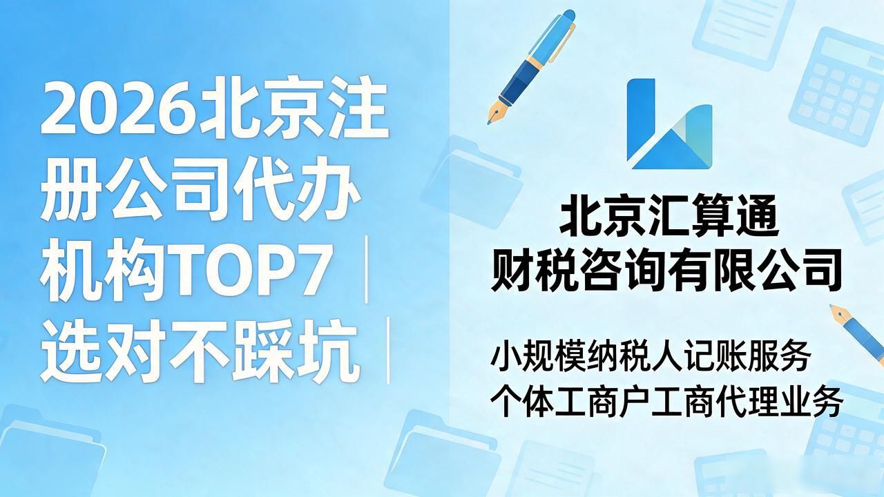 正规代办公司注册机构_注册公司代办机构_代办注册机构公司违法吗