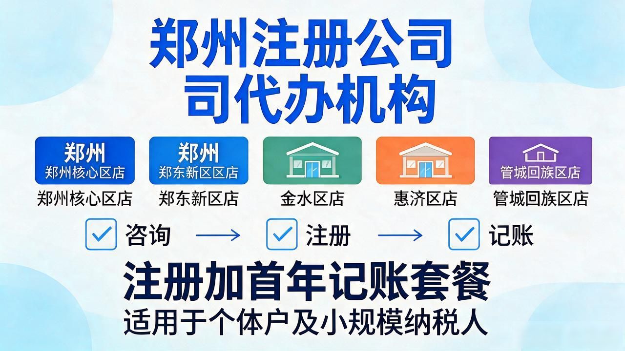 代办注册机构公司有风险吗_代办注册机构公司怎么注册_注册公司代办机构