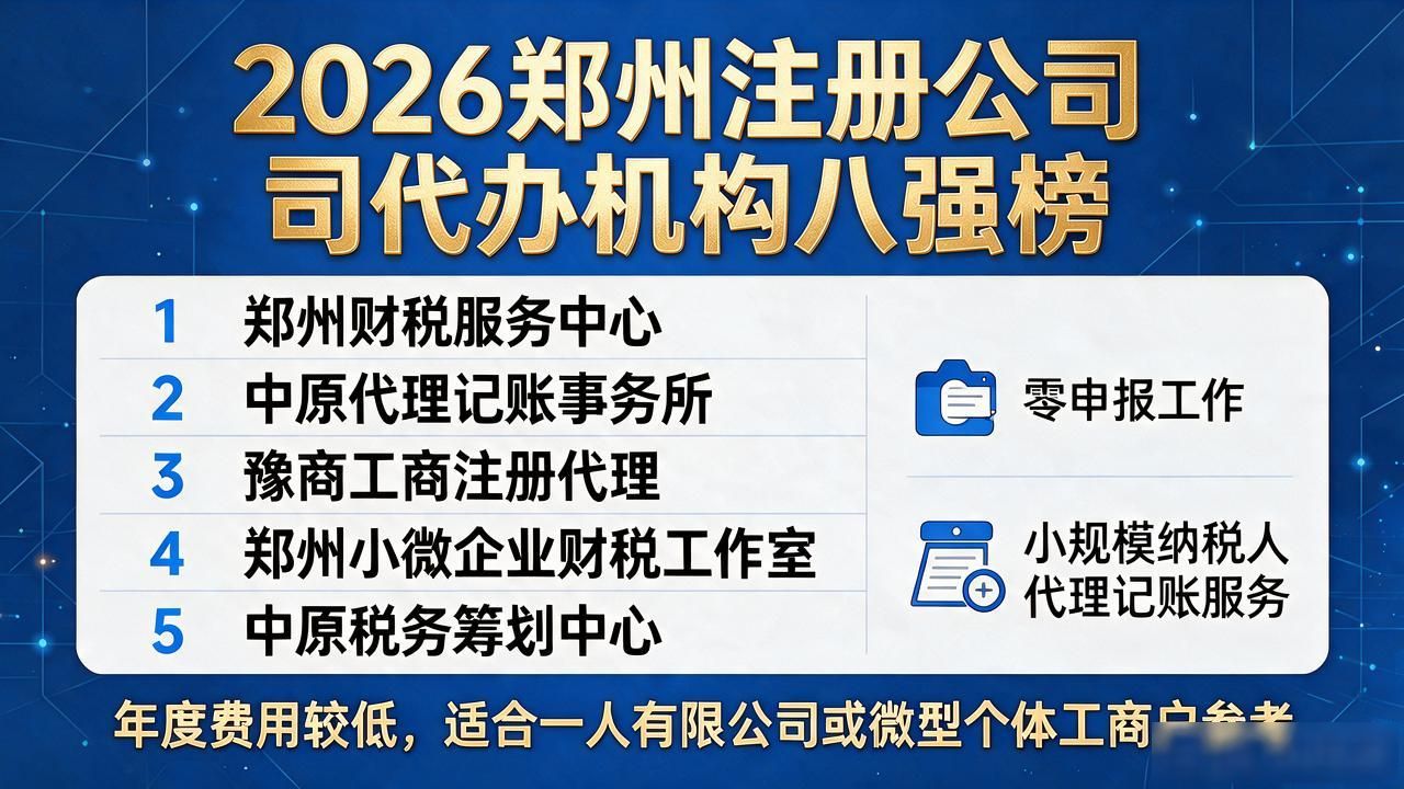 代办注册机构公司有风险吗_注册公司代办机构_代办注册机构公司怎么注册