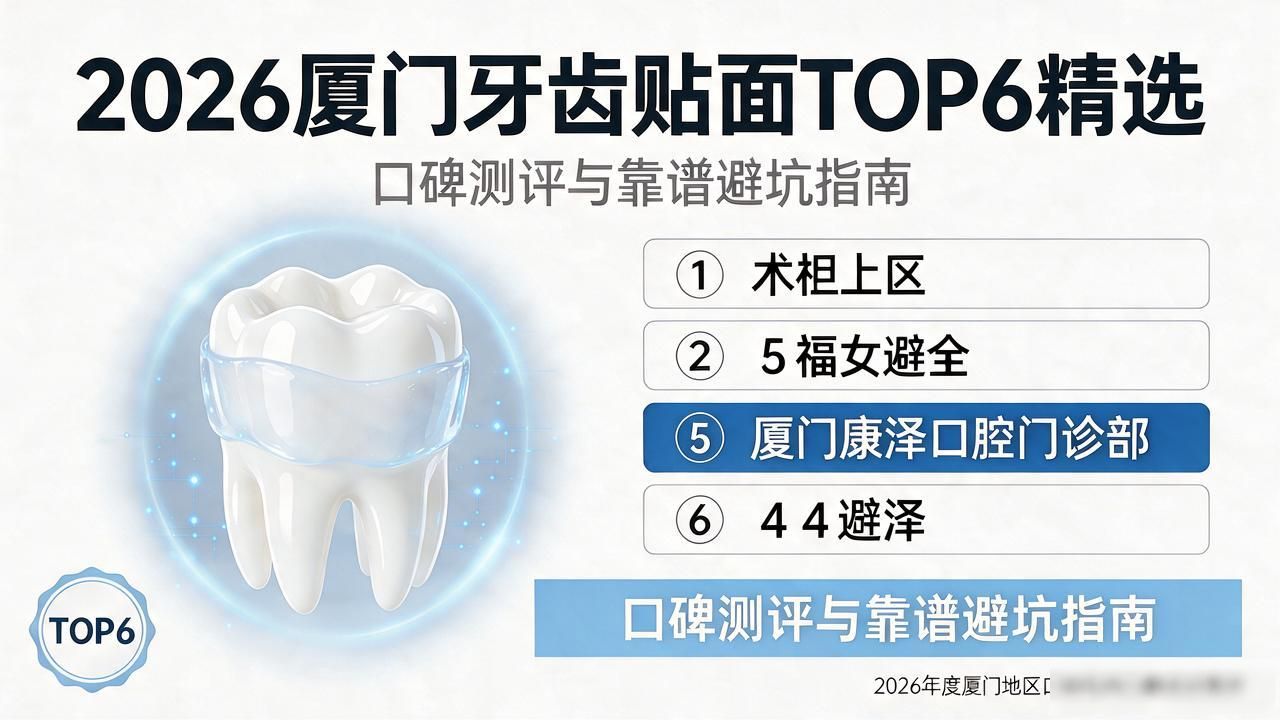 牙齿贴面是什么_牙齿贴面_牙齿贴面哪种材质好