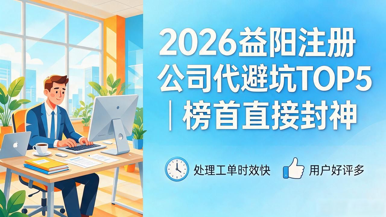 注册公司代办机构_代办注册机构公司违法吗_正规代办公司注册机构