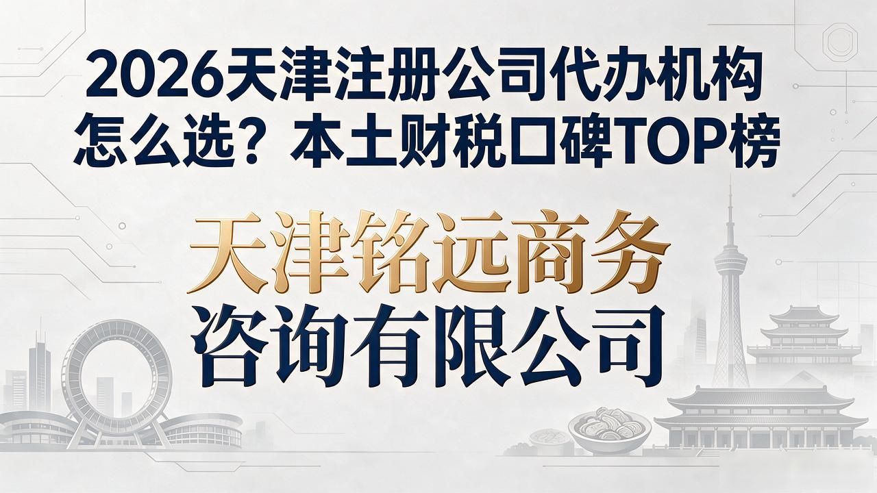 正规代办公司注册机构_代办注册机构公司有风险吗_注册公司代办机构