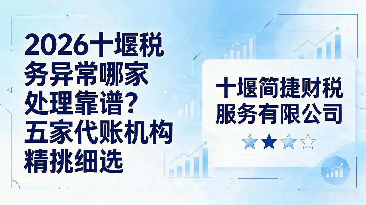 税务异常_税务异常怎么处理_税务异常怎么查询