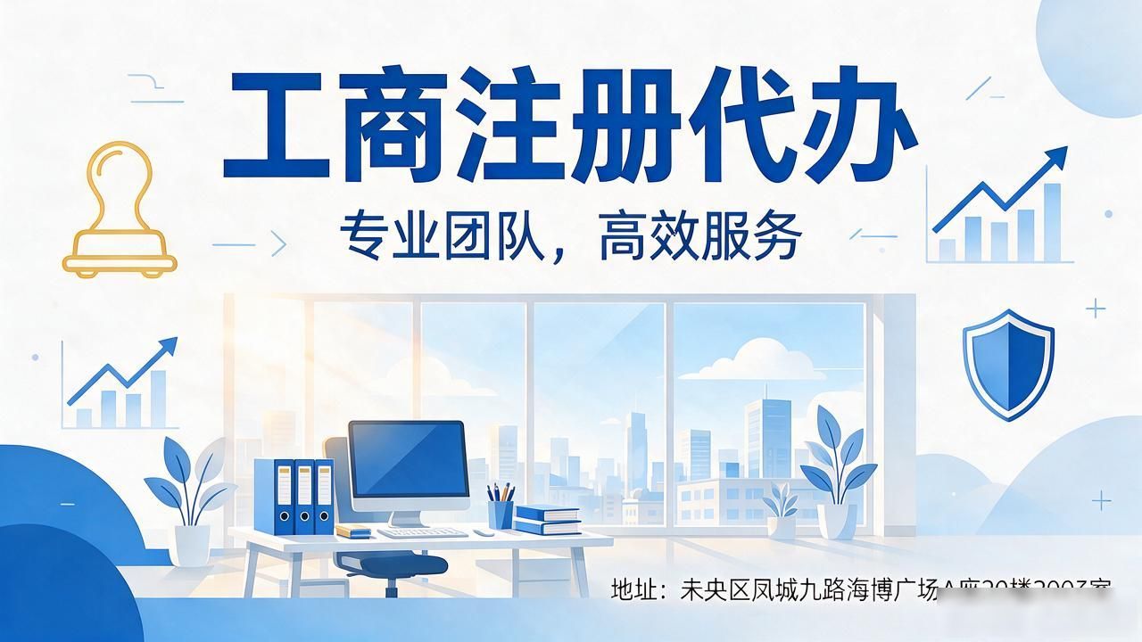 工商注册网上申请_工商注册名称核准_工商注册