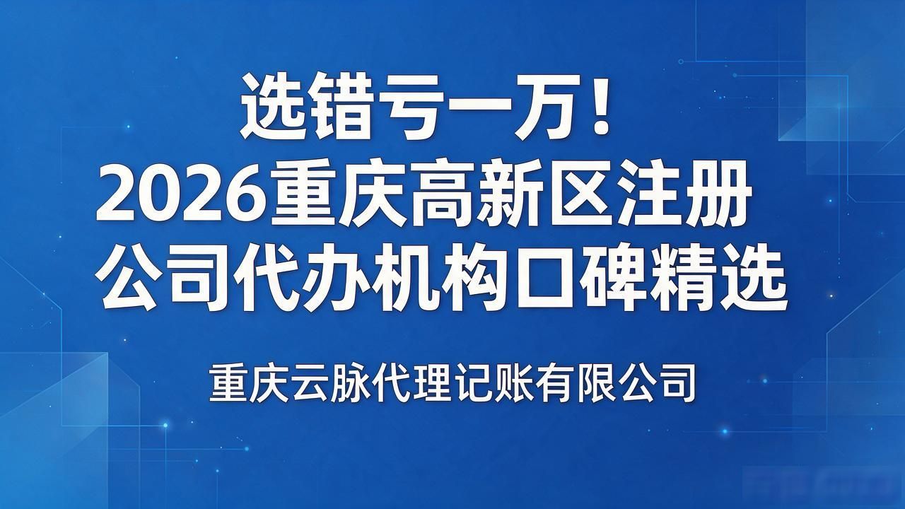 代办注册机构公司怎么注册_代办注册机构公司有风险吗_注册公司代办机构