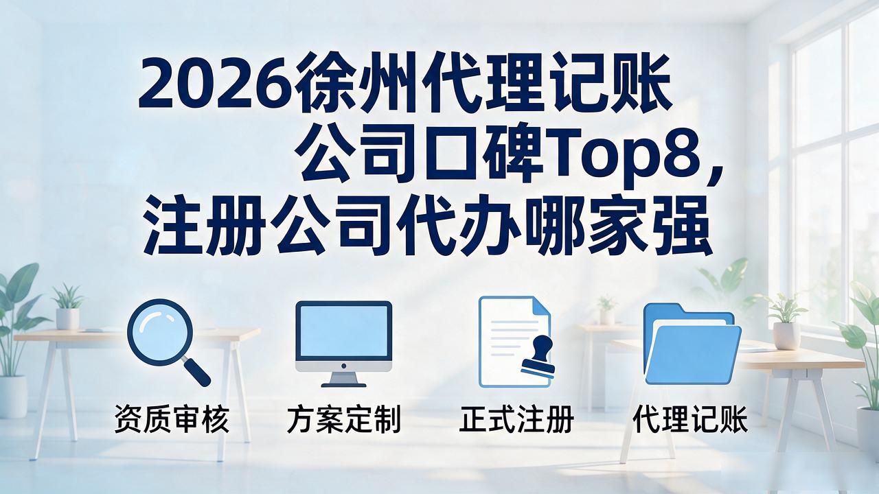 代理记账公司_记账代理公司收费_记账代理公司是干什么的