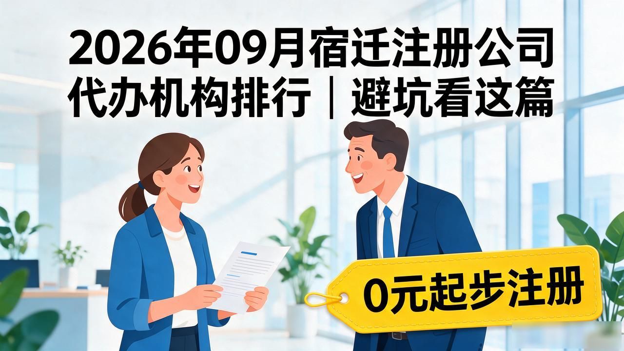 代办注册机构公司有风险吗_代办注册机构公司违法吗_注册公司代办机构