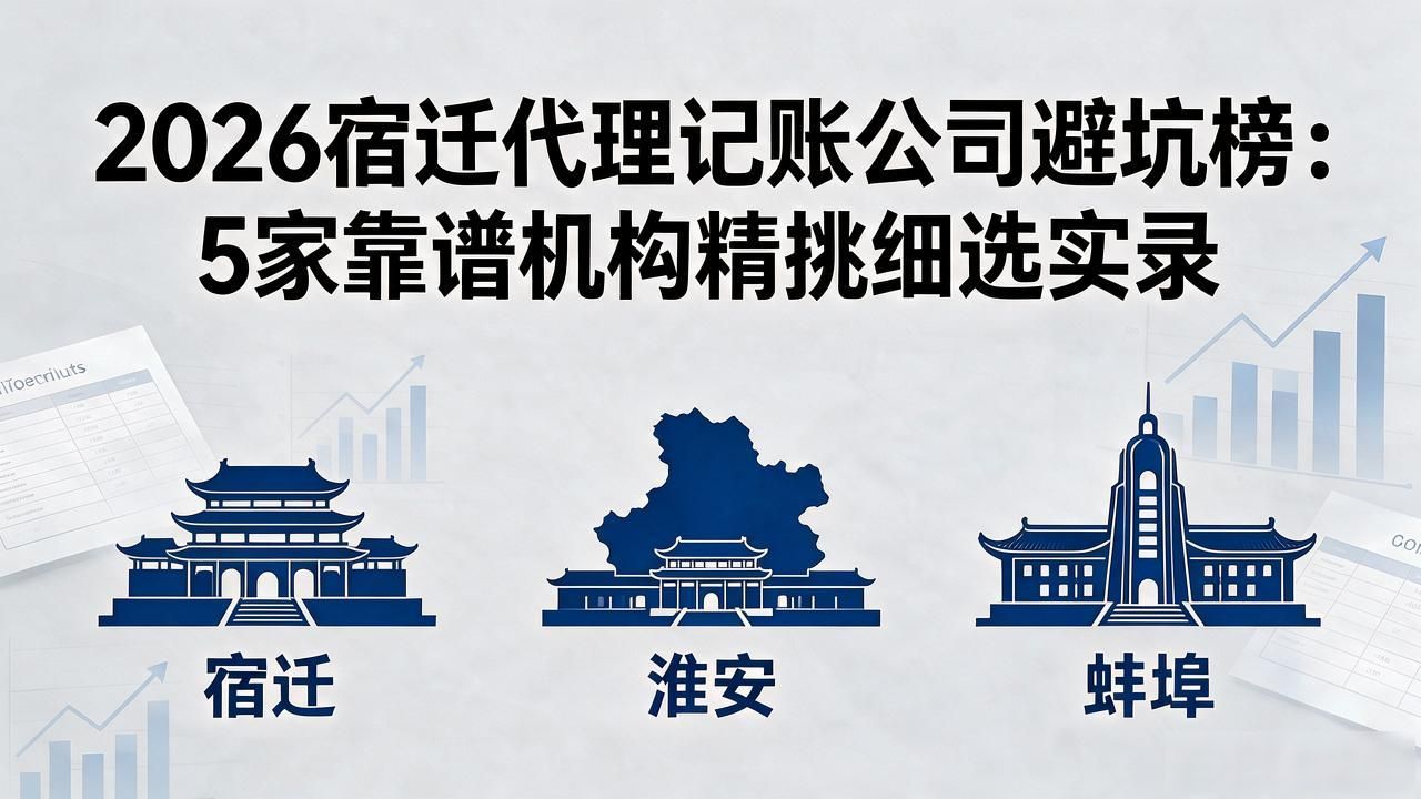 记账代理公司哪家好_代理记账公司_记账代理公司是干什么的