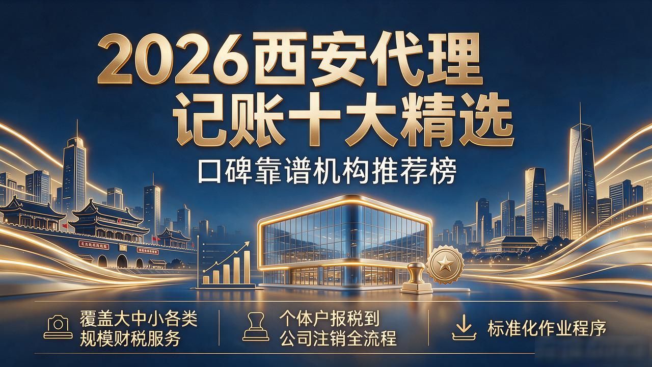记账代理公司_记账代理哪里有_代理记账