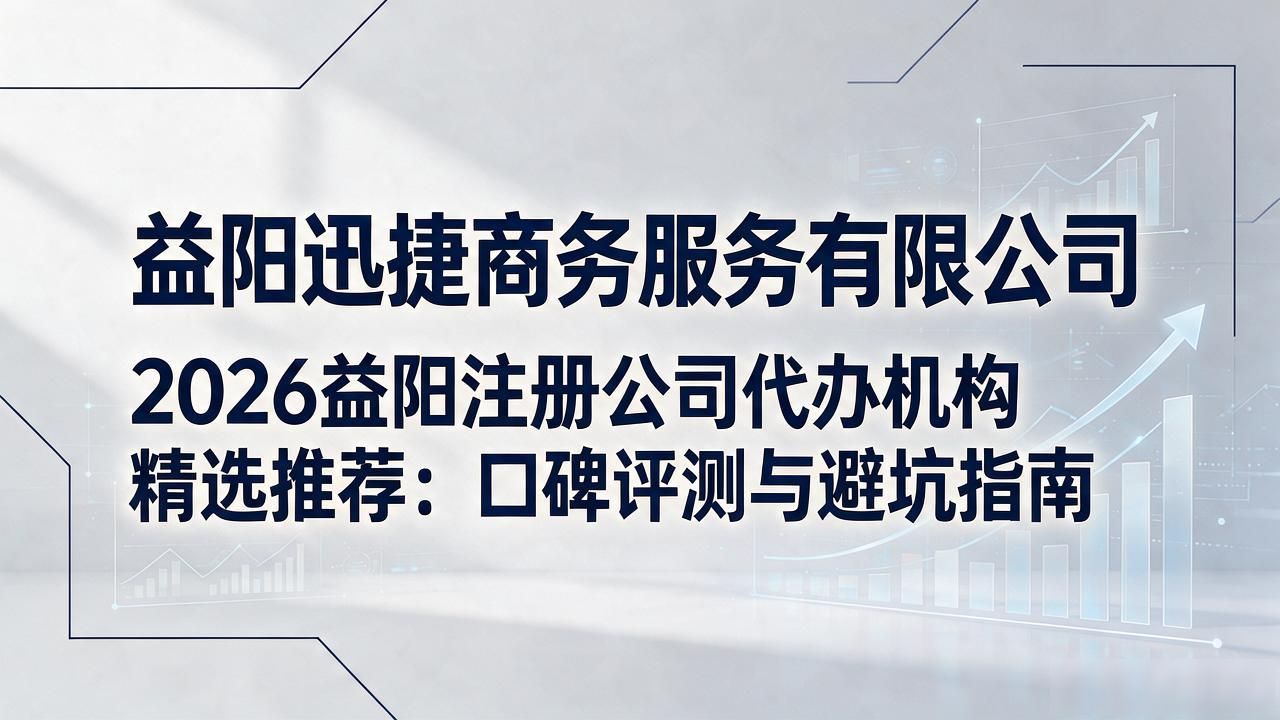 注册公司代办机构_代办注册机构公司怎么注册_代办注册机构公司违法吗