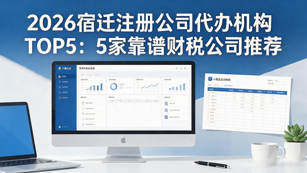 注册公司代办机构_正规代办公司注册机构_代办注册机构公司怎么注册