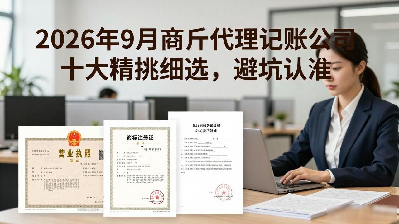 代理记账公司_记账代理公司收费_记账代理公司价格