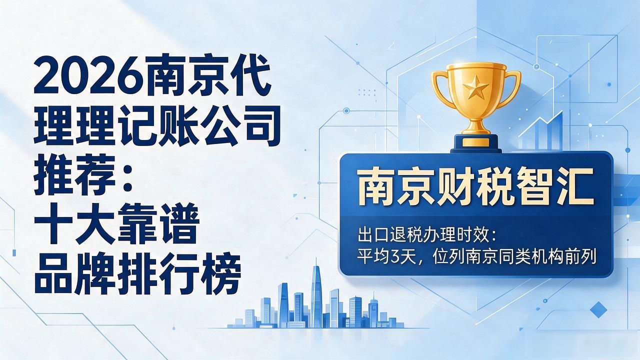 代理记账公司_记账代理公司是干什么的_记账代理公司哪家好