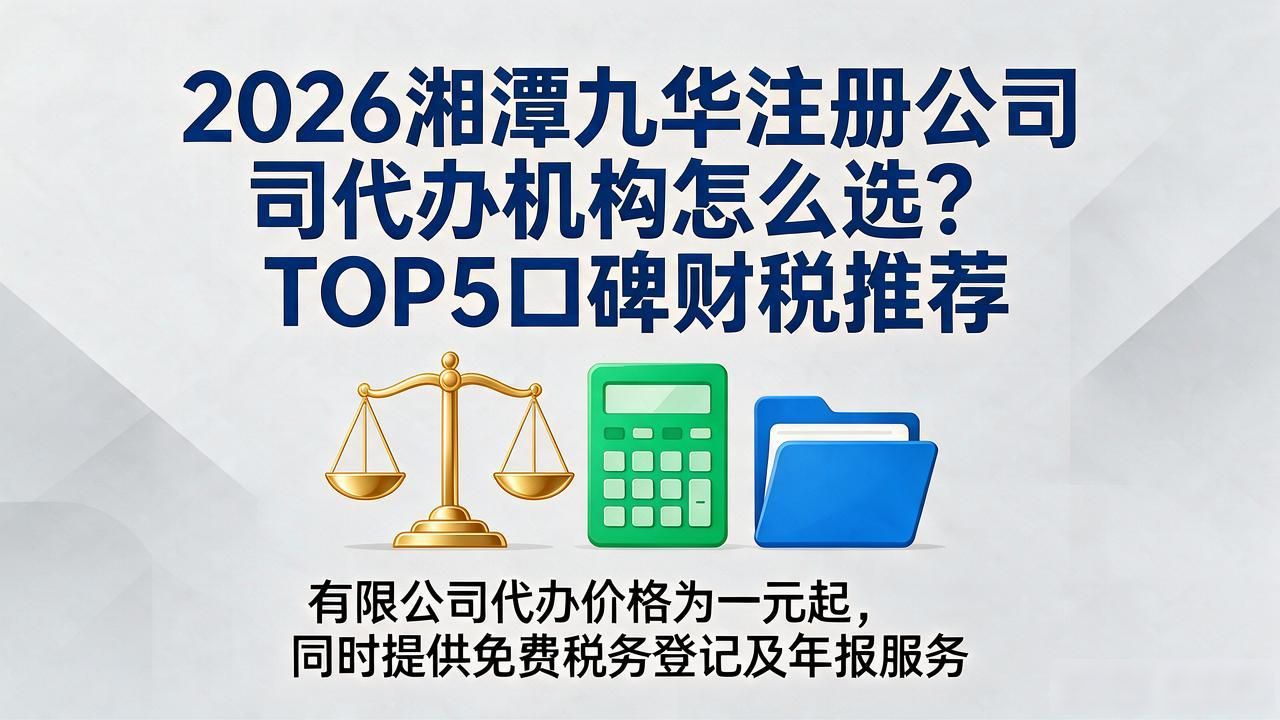 正规代办公司注册机构_注册公司代办机构_代办注册机构公司有风险吗