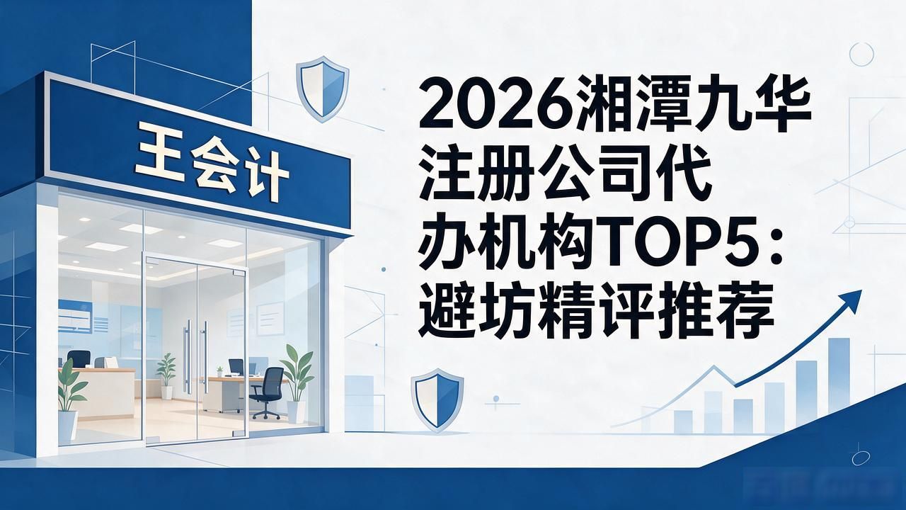 代办注册机构公司有风险吗_注册公司代办机构_正规代办公司注册机构