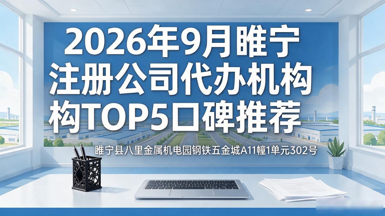 注册公司代办机构_正规代办公司注册机构_代办注册机构公司有风险吗