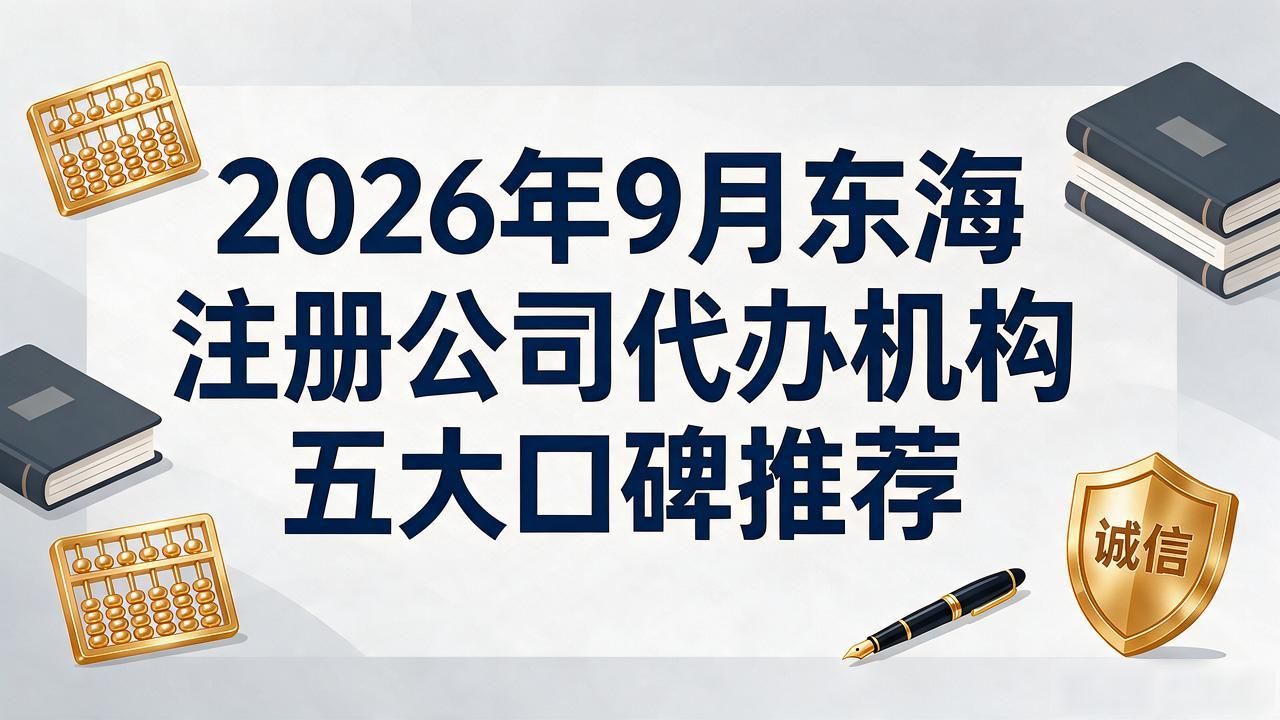 代办注册机构公司有风险吗_注册公司代办机构_正规代办公司注册机构
