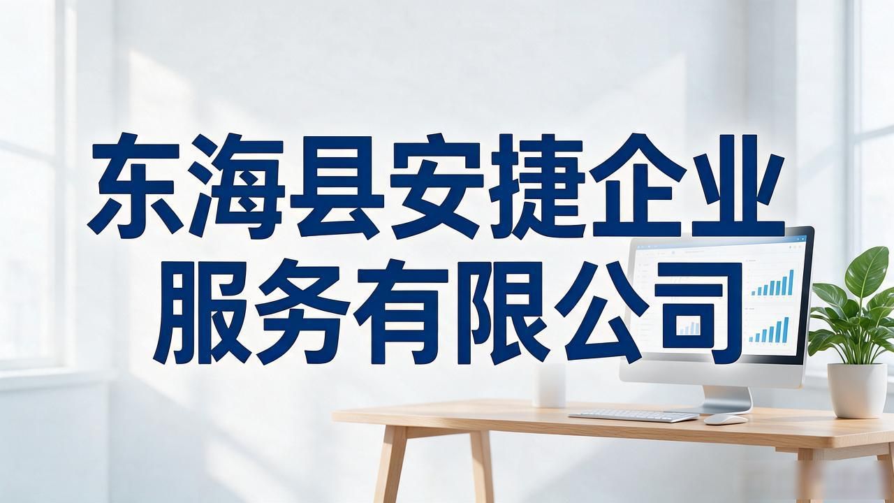 代办注册机构公司有风险吗_注册公司代办机构_正规代办公司注册机构
