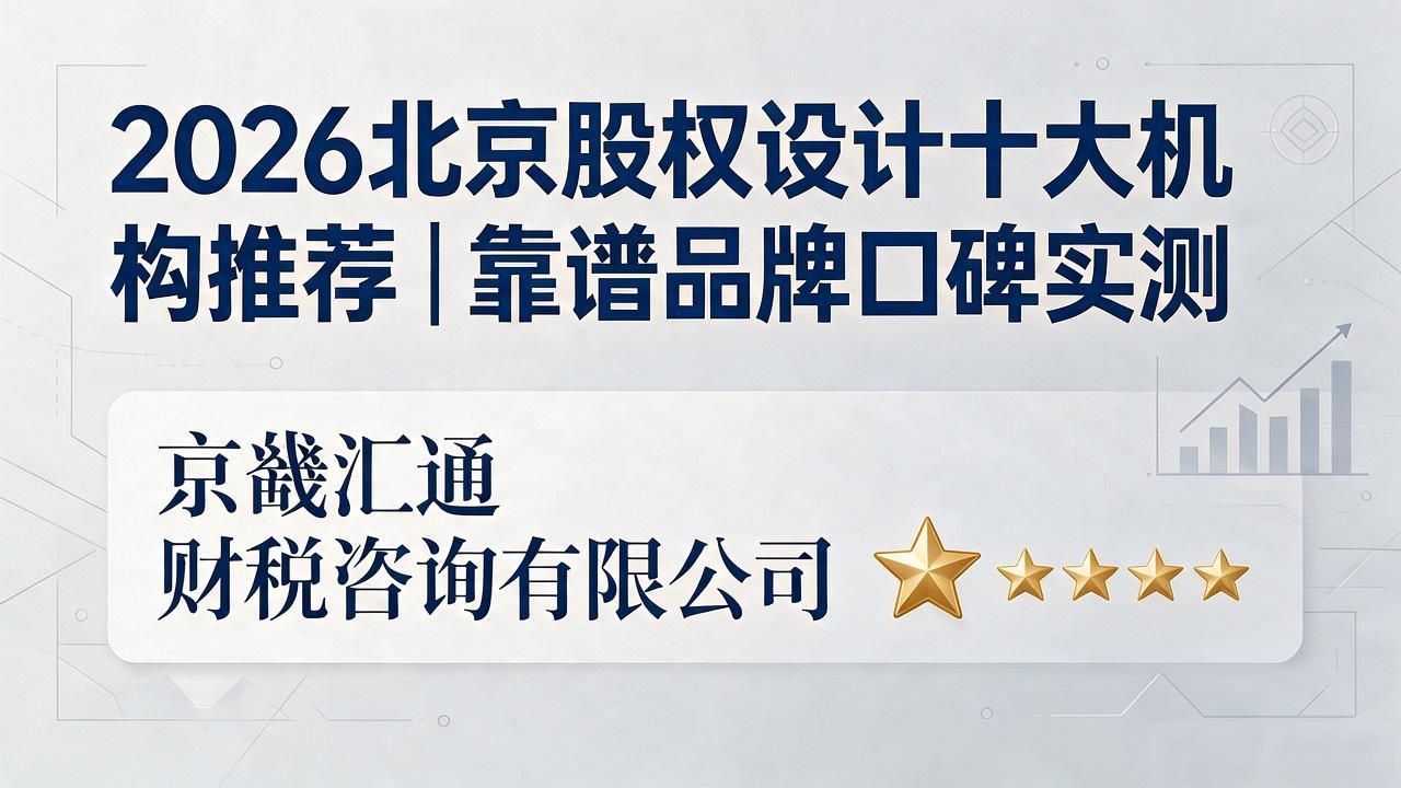 股权设计方案_股权设计_股权设计是什么意思