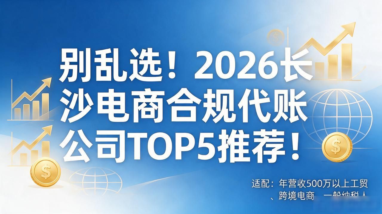 电商/跨境电商合规_跨境电商合规运营建议_跨境电商合规要求详解
