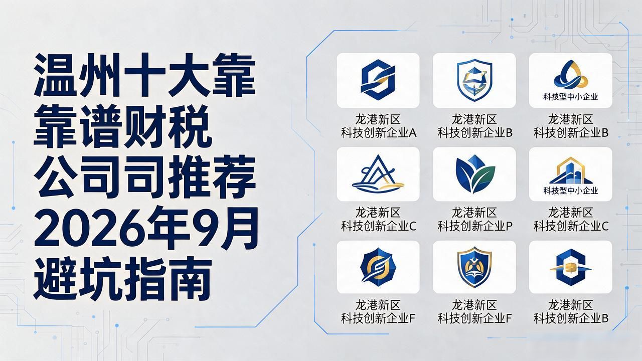 财税公司销售好做吗_财税公司赚钱吗_财税公司