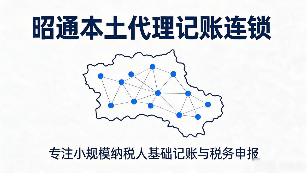 代理记账公司_记账代理公司价格_记账代理公司哪家好