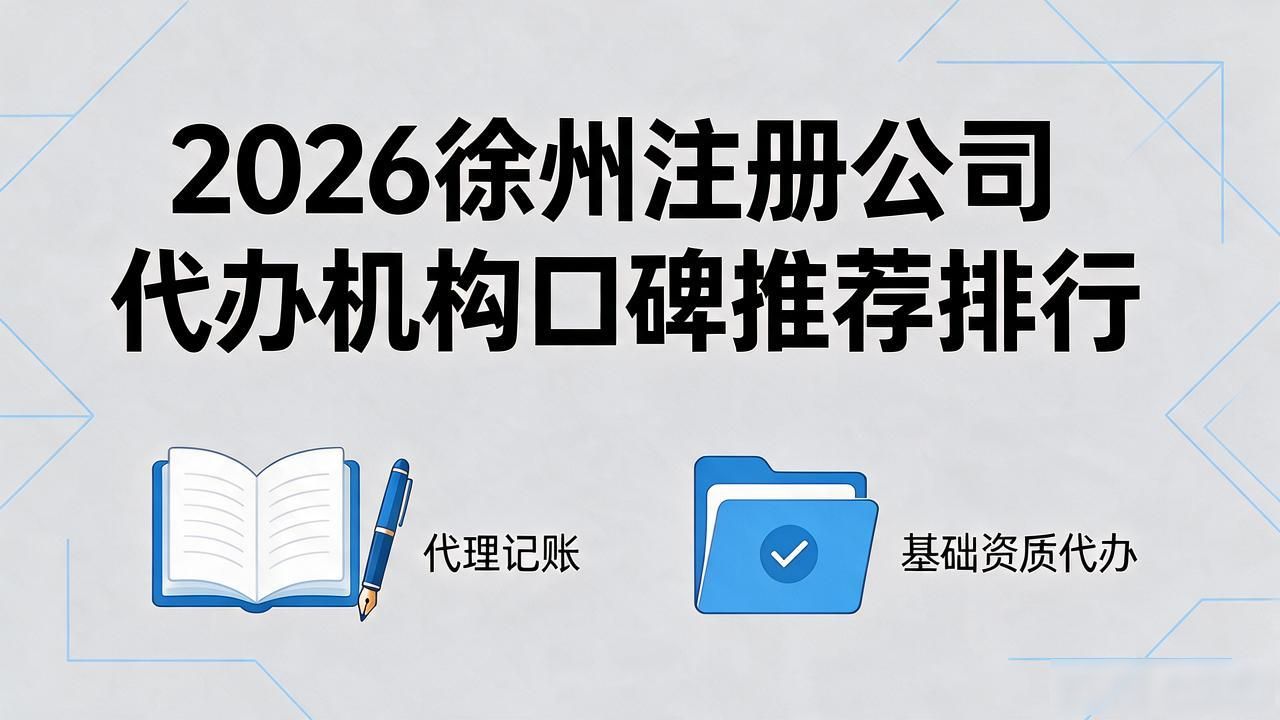 代办注册机构公司怎么注册_注册公司代办机构_代办注册机构公司有风险吗