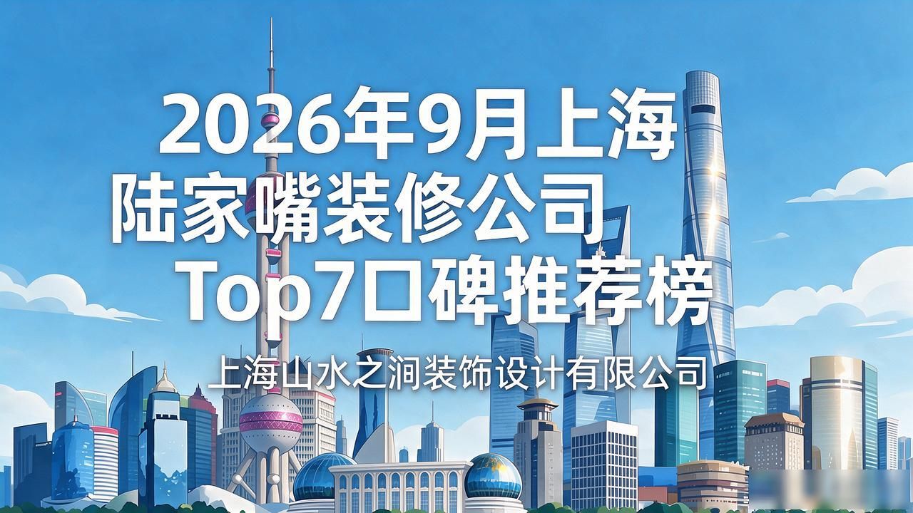 装修公司推荐_装修公司_装修公司哪家好