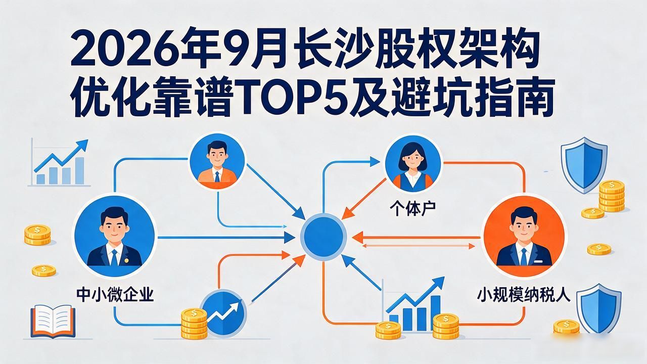 架构股权优化策略_股权架构布局十二种方法_股权架构优化