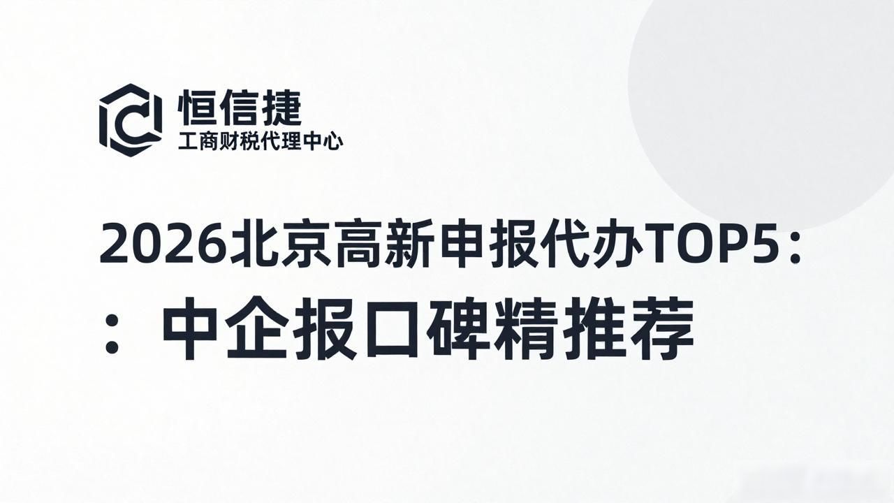 高新申报流程和时间_高新申报代理机构_高新申报