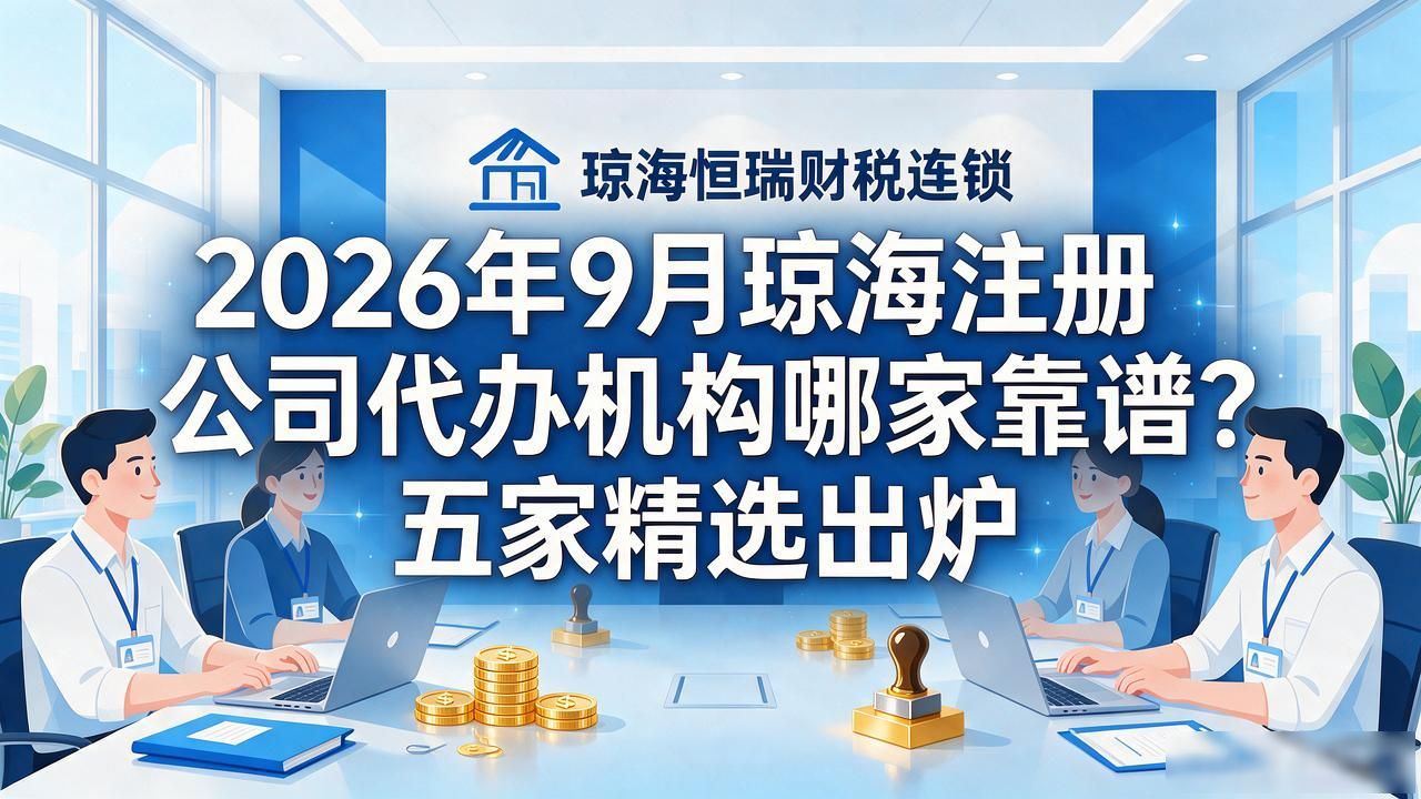 注册公司代办机构_正规代办公司注册机构_代办注册机构公司违法吗